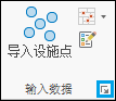 “输入数据”部分中的“启动位置设置属性”按钮
