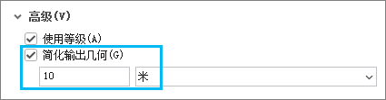 显示“高级”部分中值控件中的几何简化复选框的出行模式属性页面