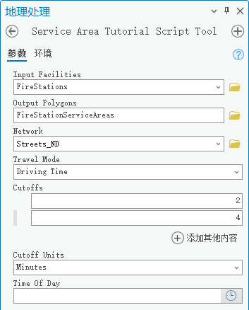 显示您将在本教程中创建的脚本工具的对话框,其中已填充有效输入。