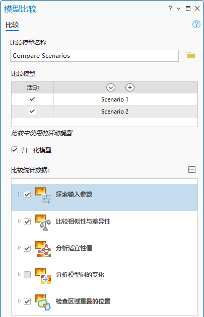 比较窗格