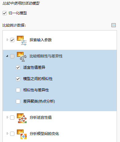已选择运行两个统计量