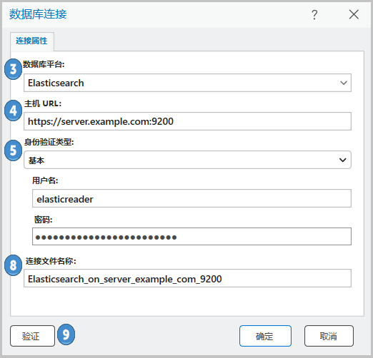 从“数据库连接”对话框连接到 Elasticsearch