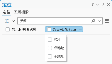 “范围内搜索”控件中的可用要素类型选项