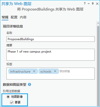 “引用注册数据”下的“地图图像”和“要素”选项，用于发布分支版本化数据