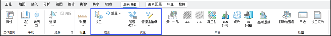 区域网平差工具