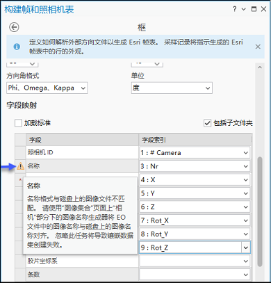 构建帧警告