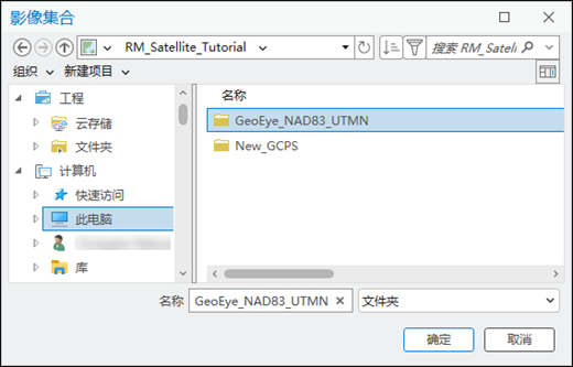 影像集合窗口