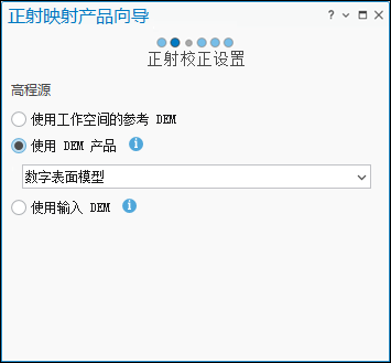 DSM 产品设置