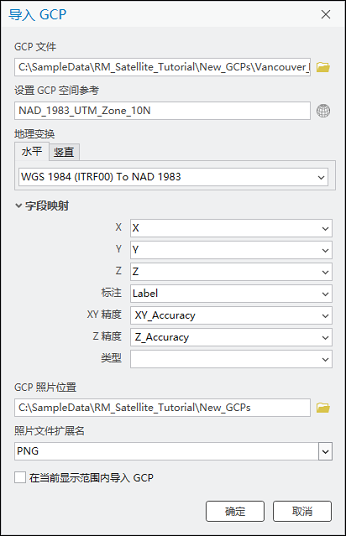 导入 GCP