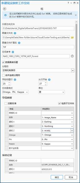 “帧”窗格中的 POS 设置