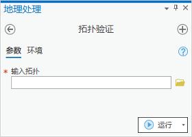 拓扑验证