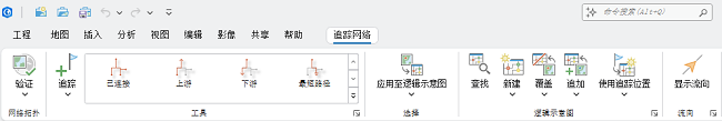 追踪网络选项卡
