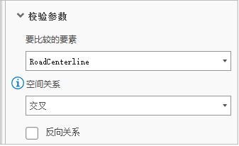 “新建要素重叠规则”窗格中的“检查参数”部分