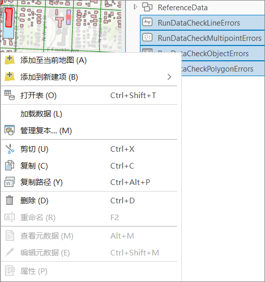 删除运行数据检查错误表
