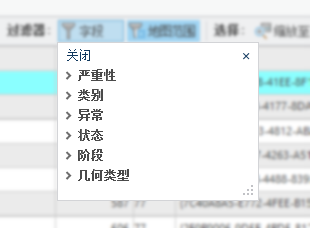 字段过滤器选项