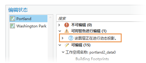 编辑状态对话框