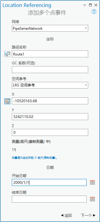 具有“坐标”部分的“添加多个点事件”窗格