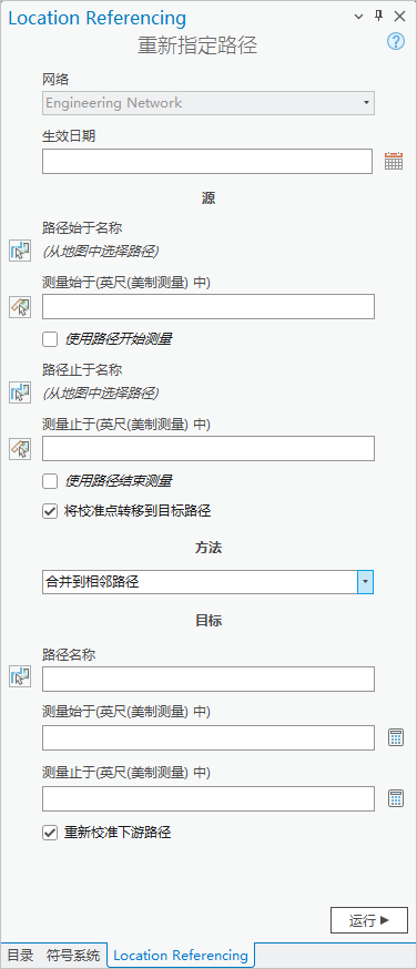 “重新分配路径”窗格中的指定方法为“合并到相邻路径”
