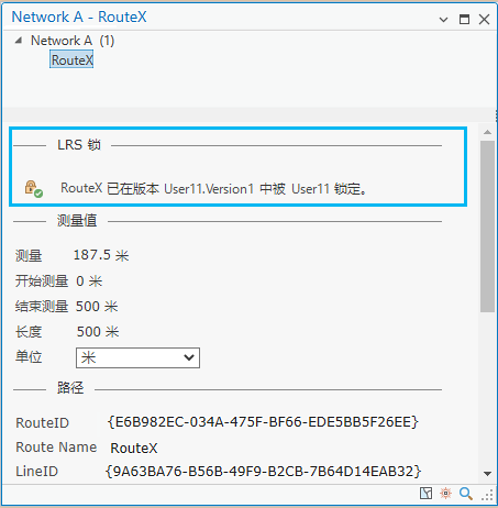包含“LRS 锁”部分的“识别路径”弹出窗口