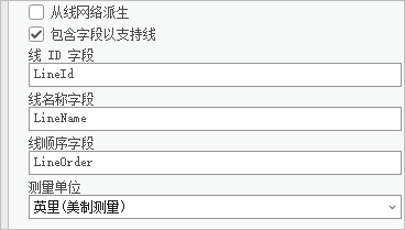“包含字段以支持线”复选框