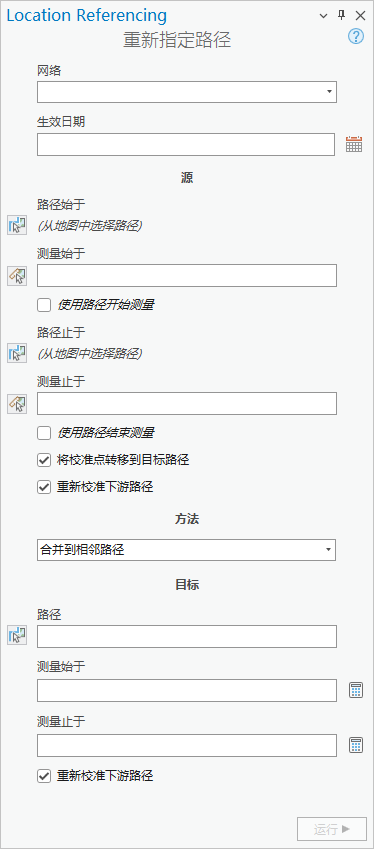 “重新分配路径”窗格中的指定方法为“合并到相邻路径”
