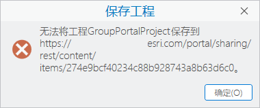 指示工程未保存的消息