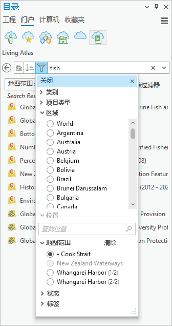 “目录”窗格中的“过滤器”下拉列表