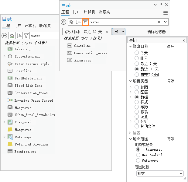 目录窗格中经过过滤的搜索结果