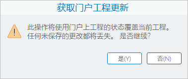 消息提示工程的本地副本将被覆盖