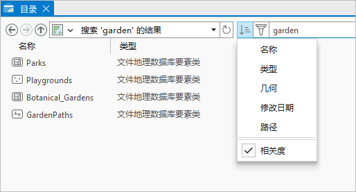 目录视图显示了搜索结果和排序属性