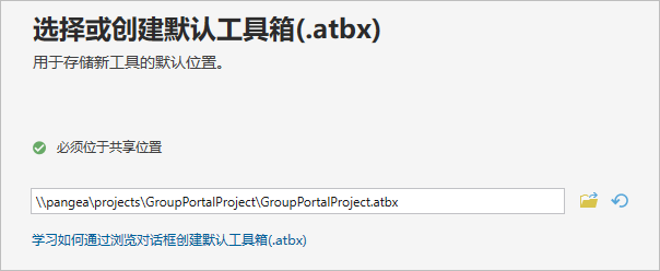 向导的默认工具箱页面