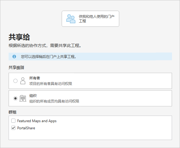 向导的共享至页面