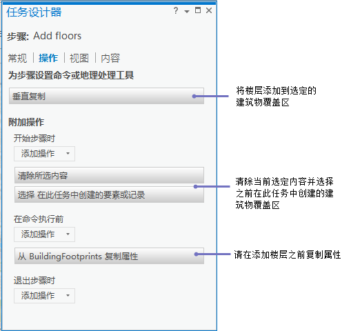 在运行命令前复制属性