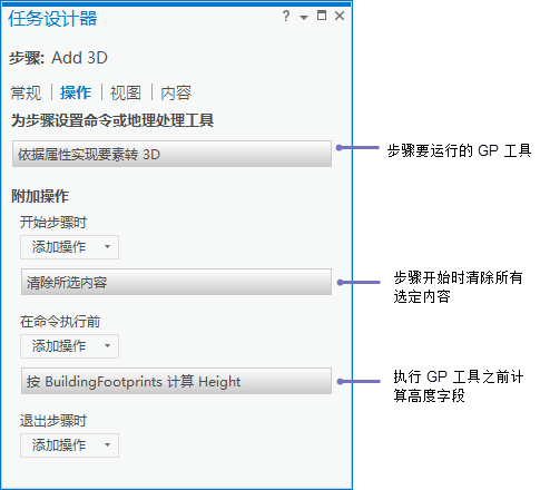 在运行命令前计算字段