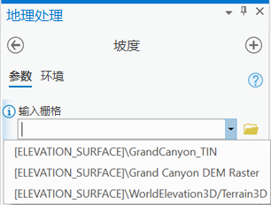 为工具的输入参数选择高程表面