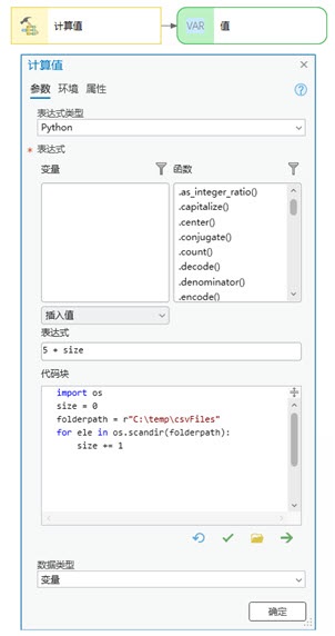 使用“表达式”和“代码块”