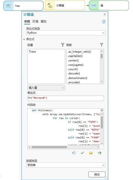 将计算值与游标配合使用