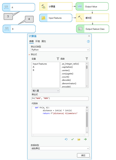 将计算值的输出用作缓冲距离