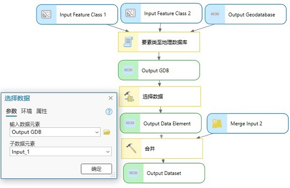 选择数据工具示例